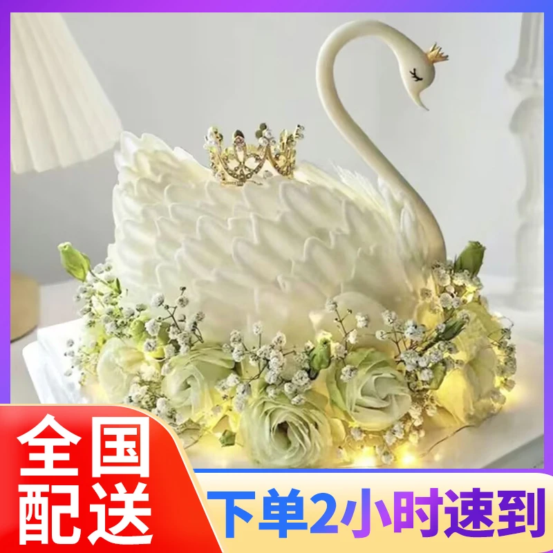黑白天鹅生日蛋糕网红女生动物奶油冰淇淋（夹心）蛋糕全国同城配送