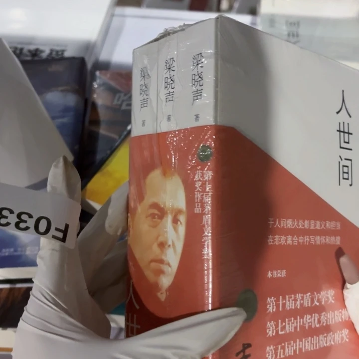 人世间 闪购闪购闪40