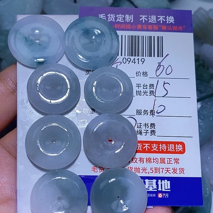 尔***文未镶嵌定制翡翠天光墟翡翠市场现金代购