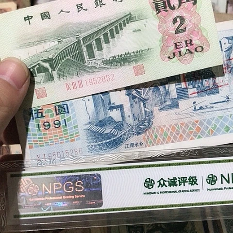爱****）2张退市旧票福利品