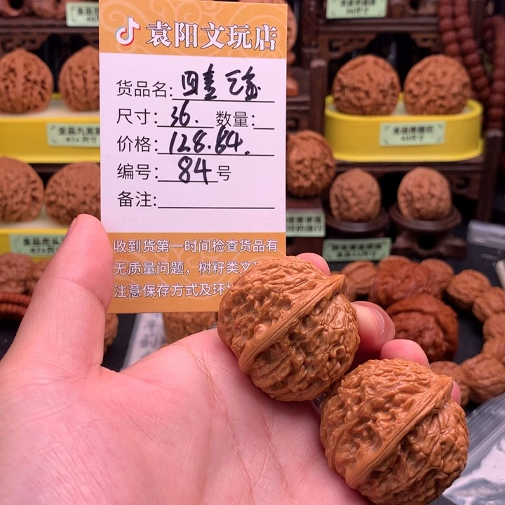 文玩核桃把件小***馆文玩核桃84