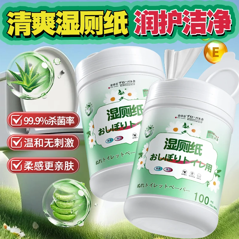 桶装湿厕纸女性私处护理擦屁屁湿厕巾温和舒适卫生洁厕纸家庭装