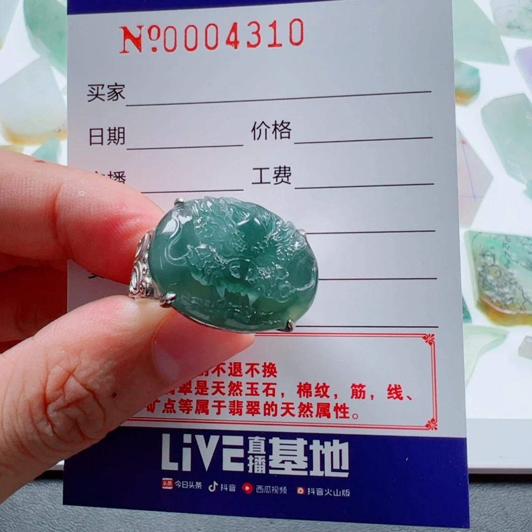 陈***事定制翡翠未镶嵌翡翠