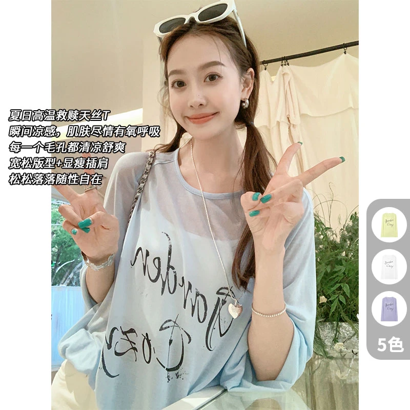 美洋MEIYANG 悠乐T【商场同款】凉感天丝_手绘印花微透长袖