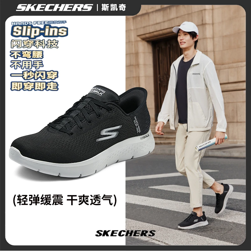 【明星同款】斯凯奇男士闪穿鞋透气缓震跑步鞋百搭休闲运动鞋216505
