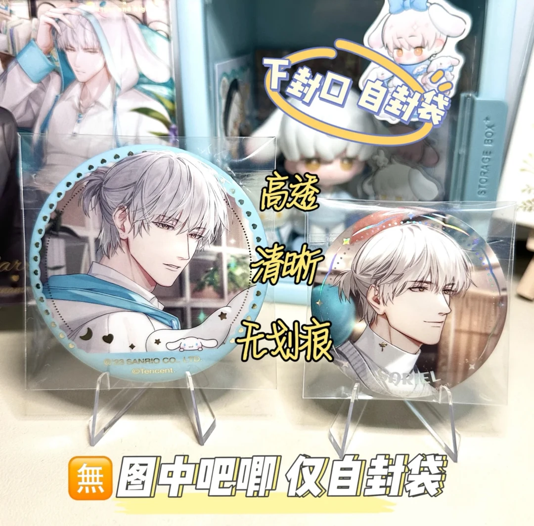 【对对碰】下封口自封袋/卡膜