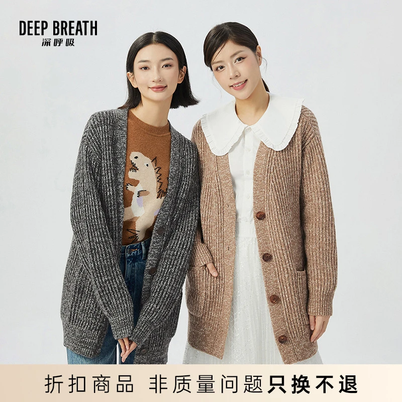 DEEP BREATH深呼吸长袖V领花纱毛衣开衫外套针织宽松A400545