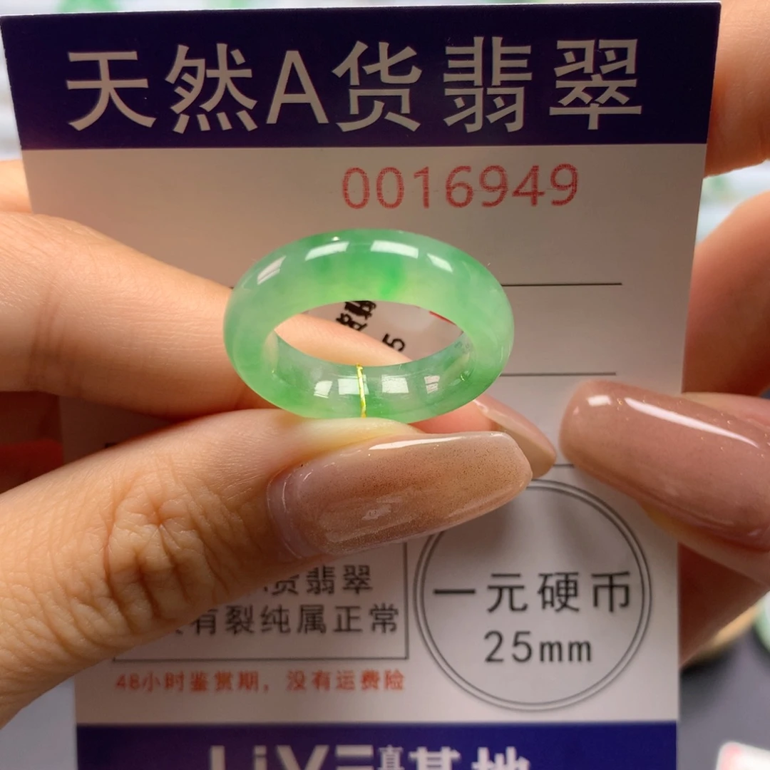 未镶嵌戒指翡翠15号