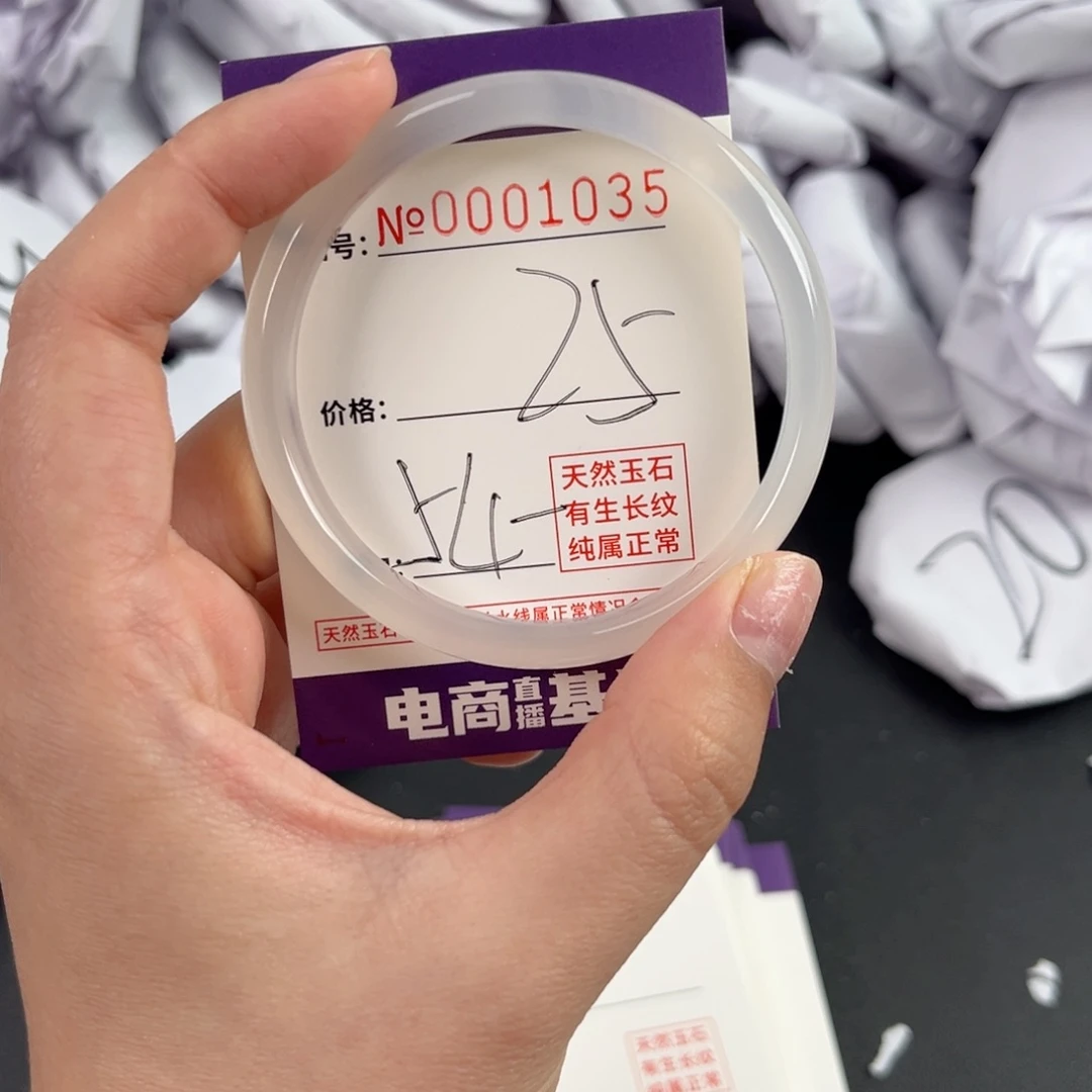 玛瑙/玉髓手镯未镶嵌1035