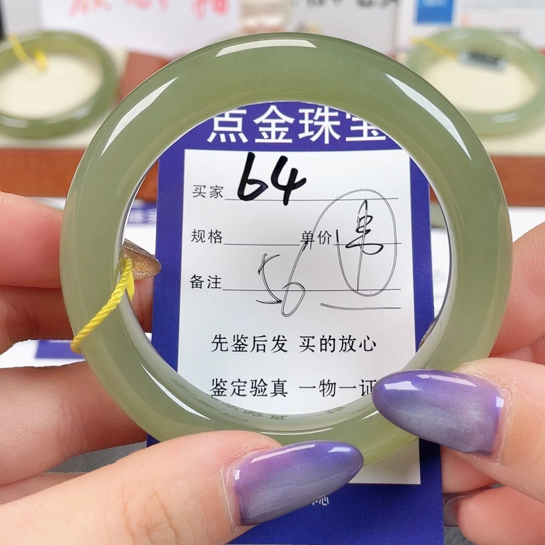 未镶嵌手镯和田玉道*