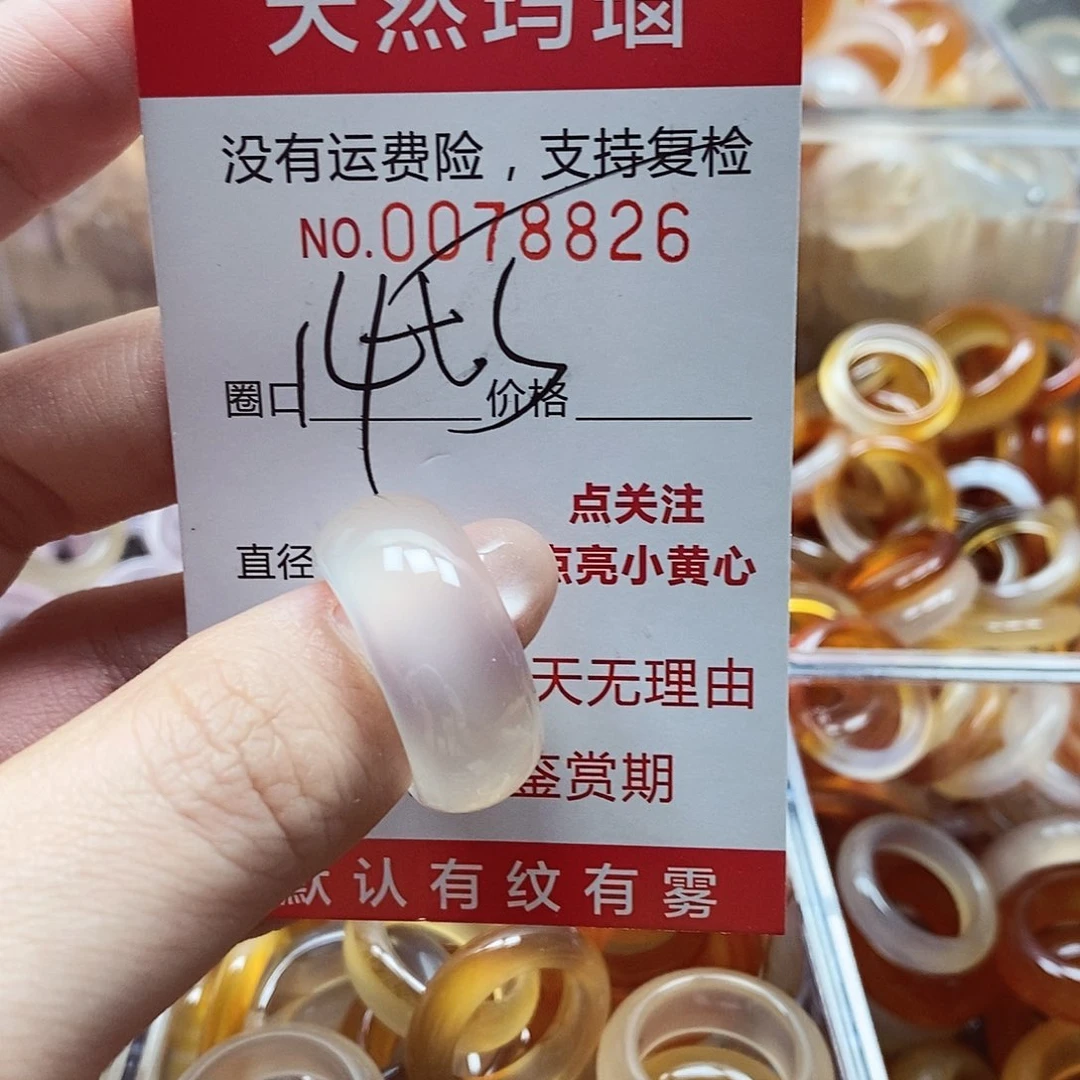 未镶嵌戒指玛瑙/玉髓