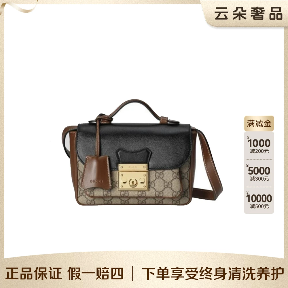 99新 GUCCI/古驰 云朵奢品/古驰padlock 邮差包/98新