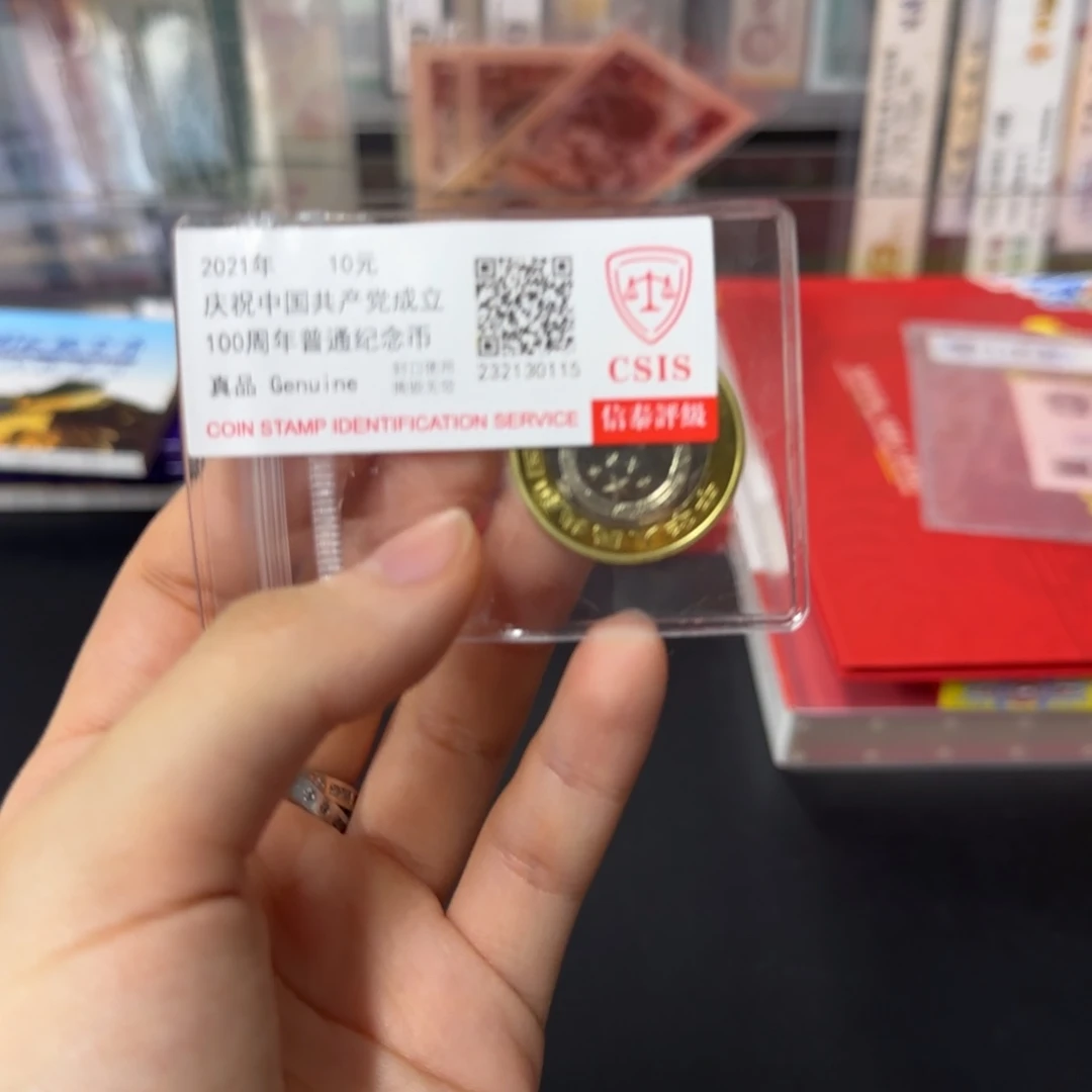 其他普通金属100周年纪念币