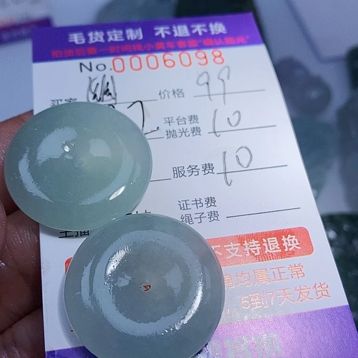 幽***兰定制翡翠未镶嵌翡翠