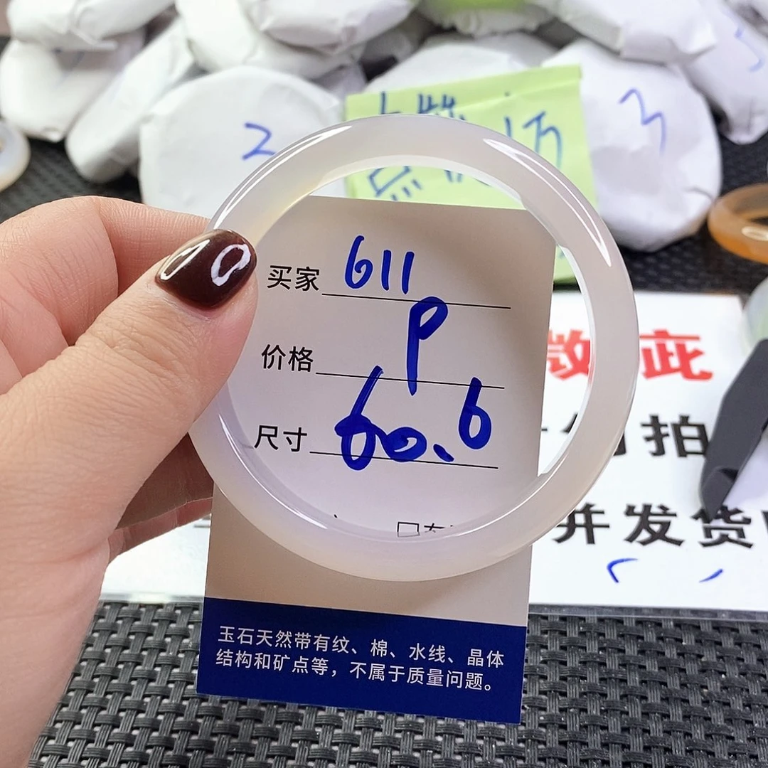 玛瑙/玉髓手镯未镶嵌611