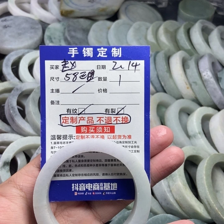 定制翡翠未镶嵌赵*