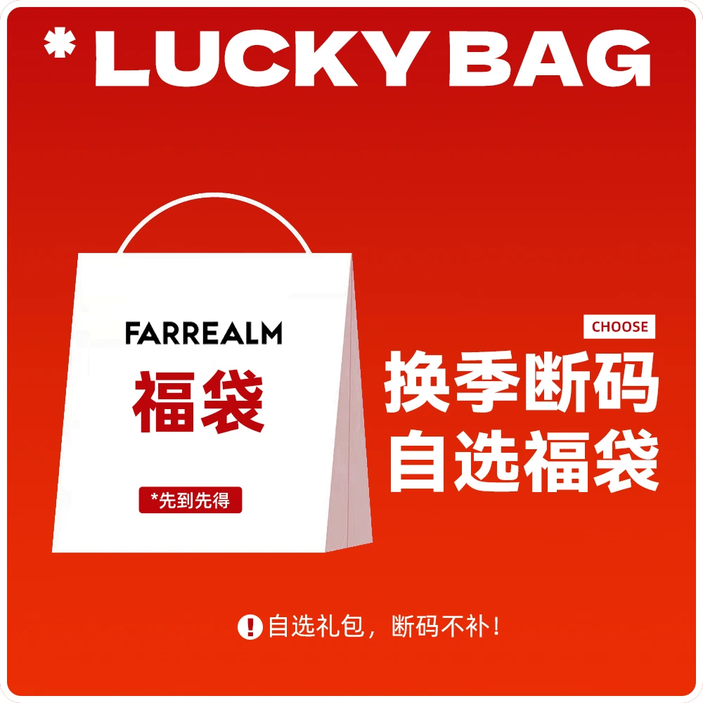 FARREALM长袖针织衫 换季断码捡漏 自选福袋 断货不补先到先得