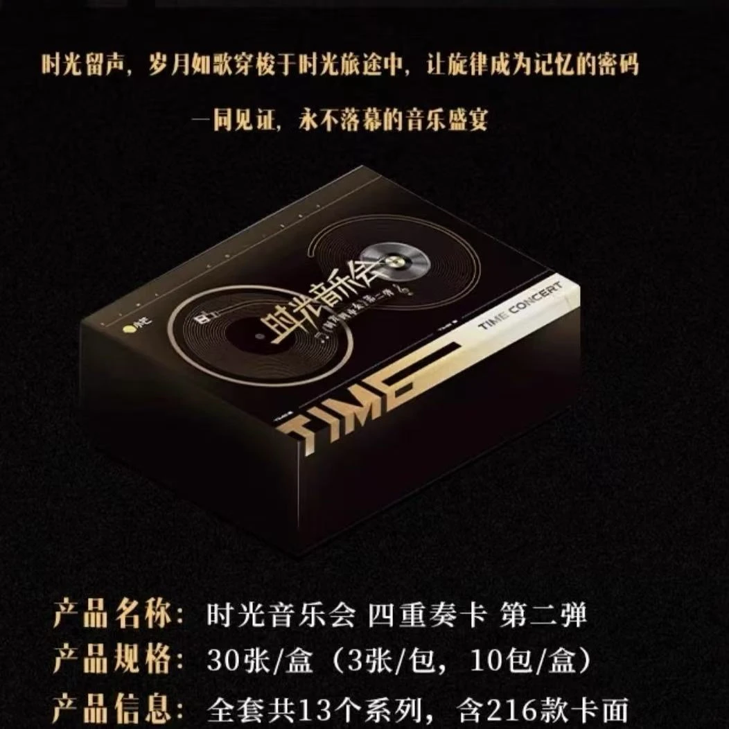 【盒车】时光音乐会第二弹时光四重奏收藏卡牌代拆  兮兮兮专属
