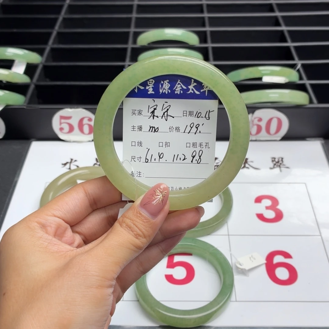 A***宋石英质玉未镶嵌手镯
