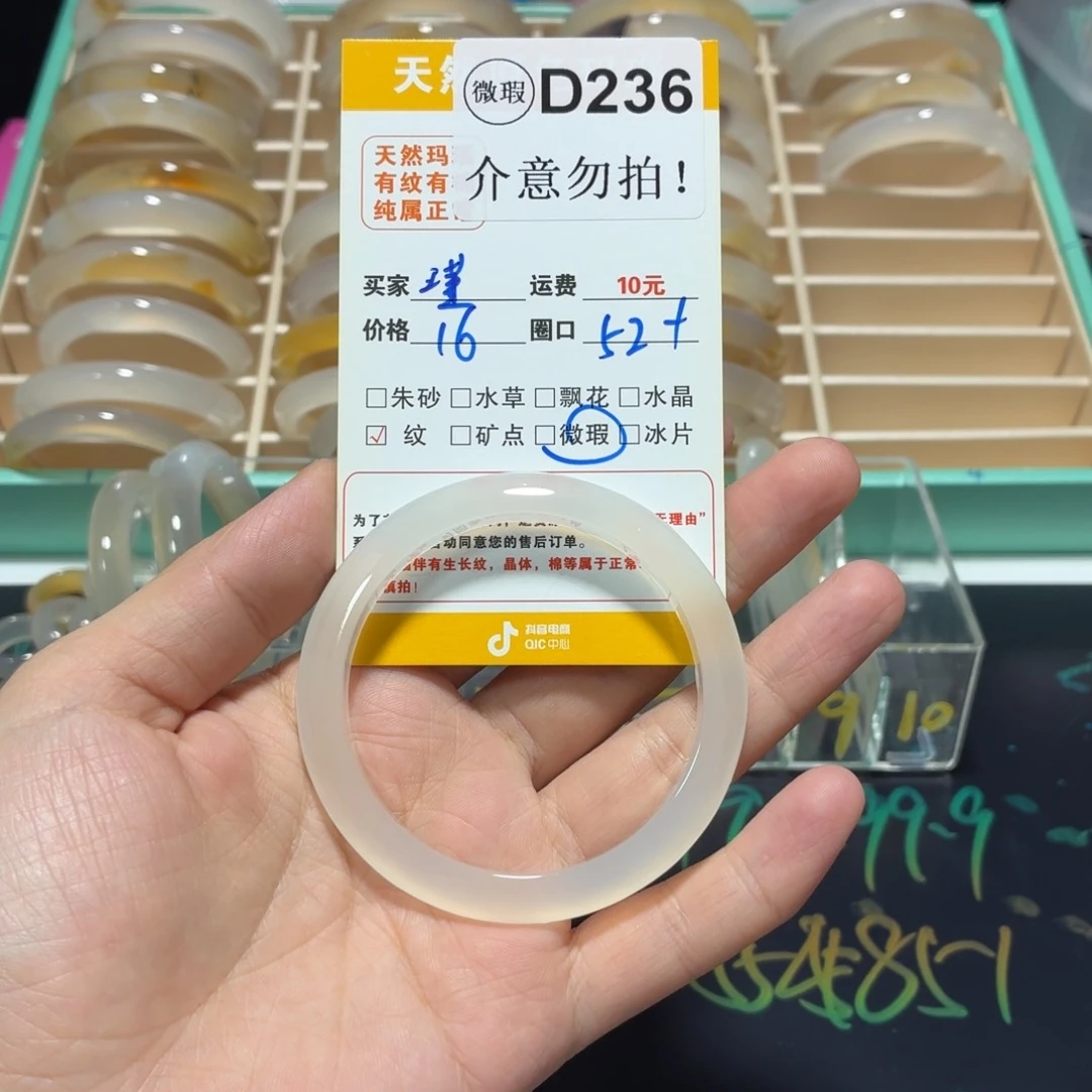 瑾***瑜玛瑙/玉髓手镯未镶嵌d236