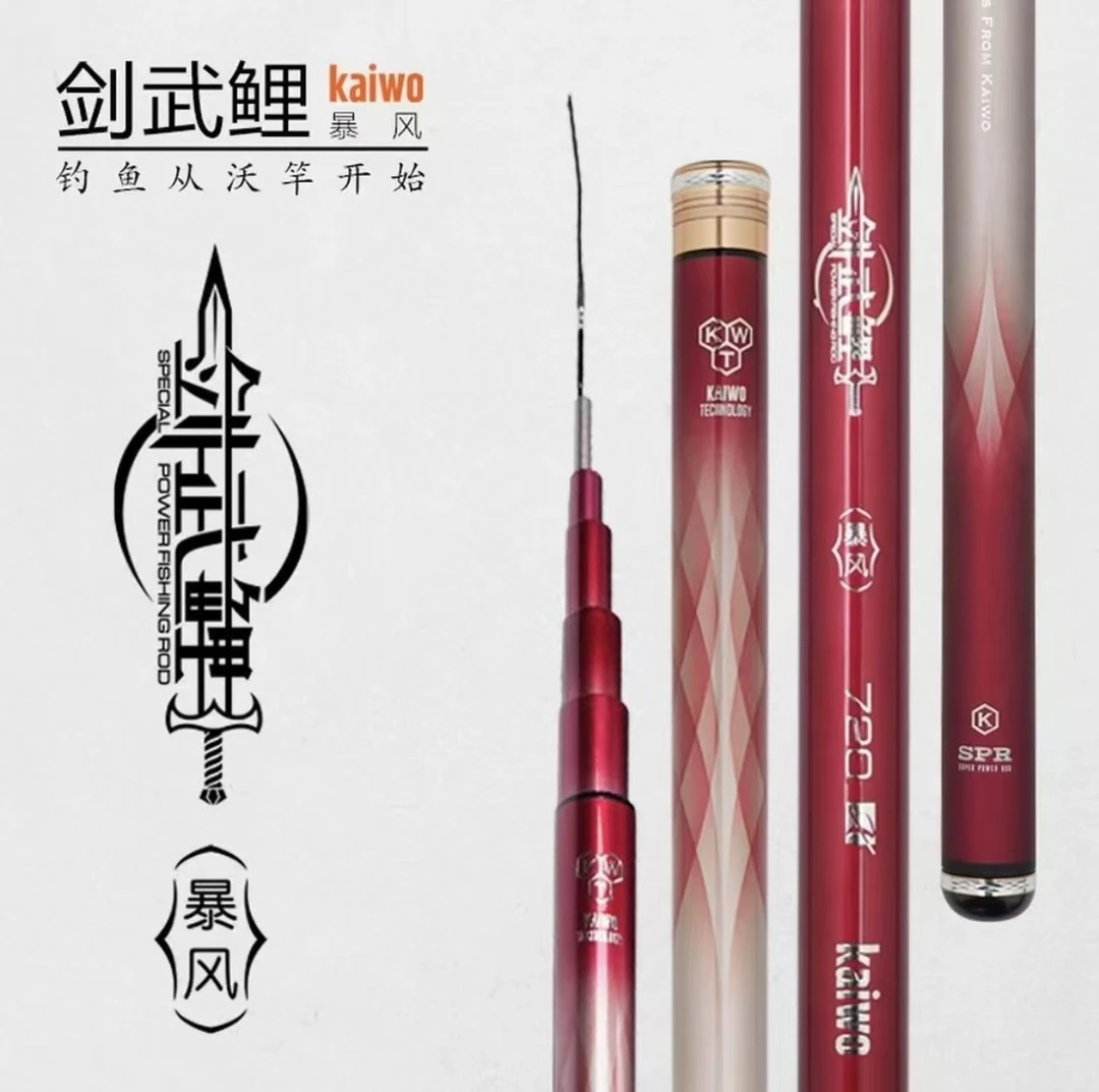 kaiwo/开沃精工渔具剑武鲤暴风巨物竿碳素钓鱼竿鲢鳙竿青鱼钓竿