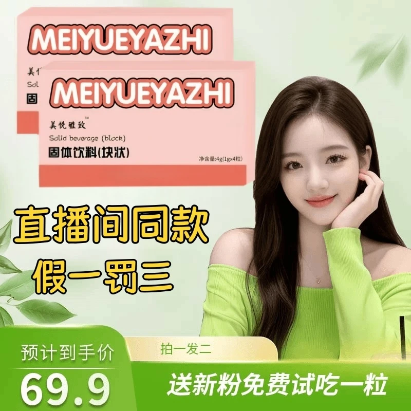 【拍一发二】美悦雅致复合果蔬压片糖果甄悦秀升级款支持试吃