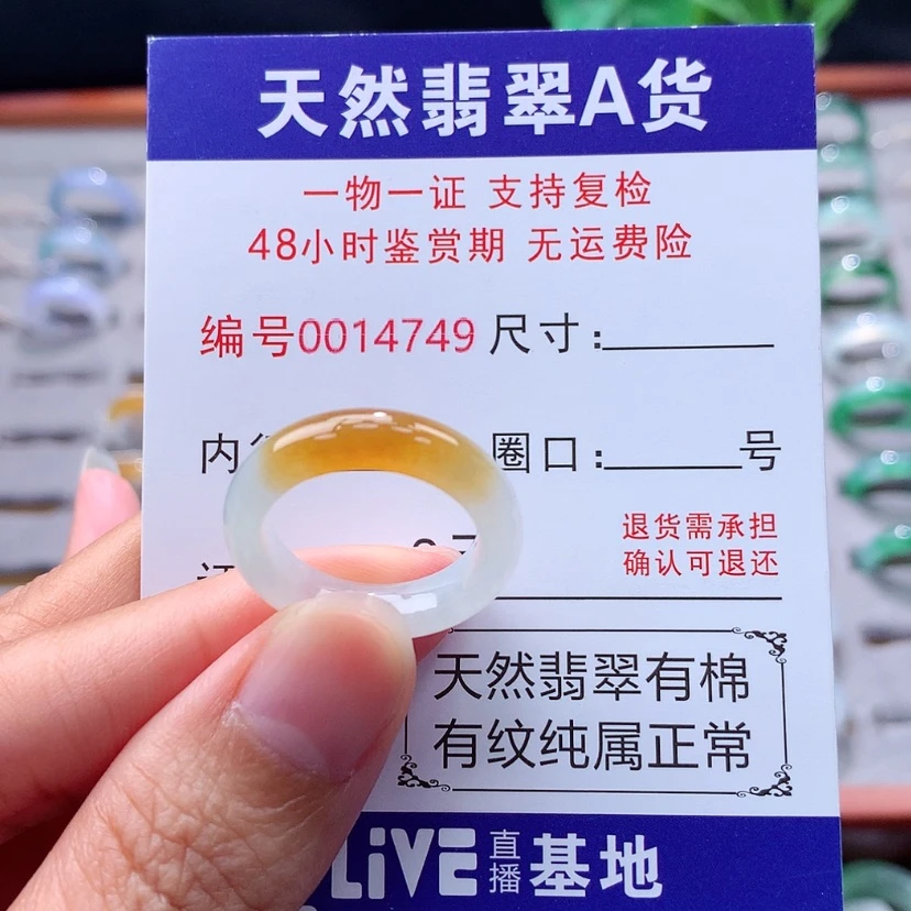 【闪购商品】未镶嵌戒指翡翠翡翠