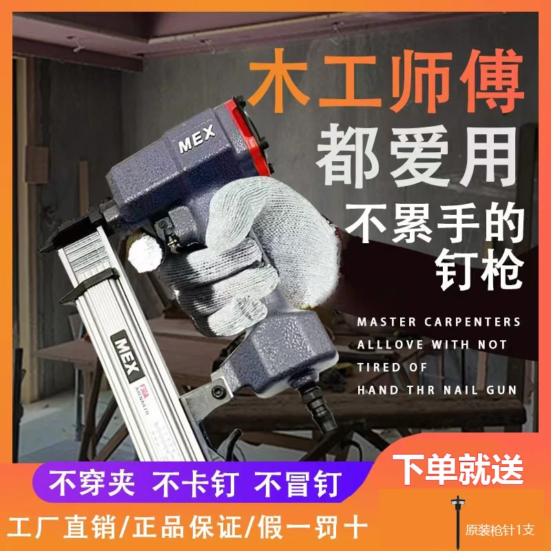MEX气钉枪f30/T50木工装修直钉枪ST64钢钉枪蚊钉排钉码射钉枪419