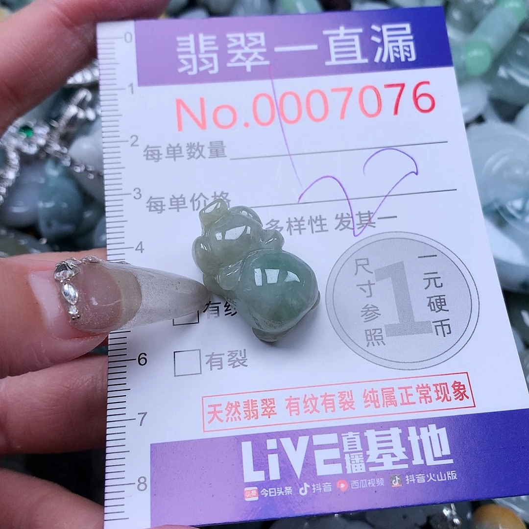 翡翠吊坠(不含链)未镶嵌