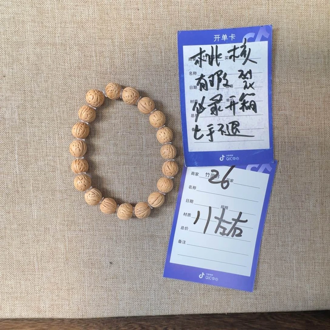 手串桃核桃核手串26