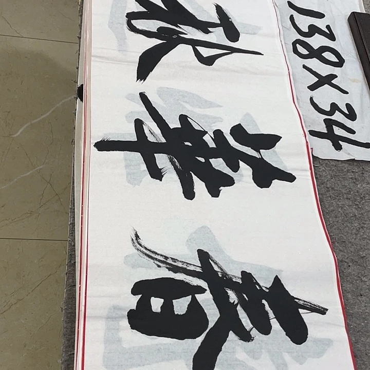书法Lvqinzhenshufa