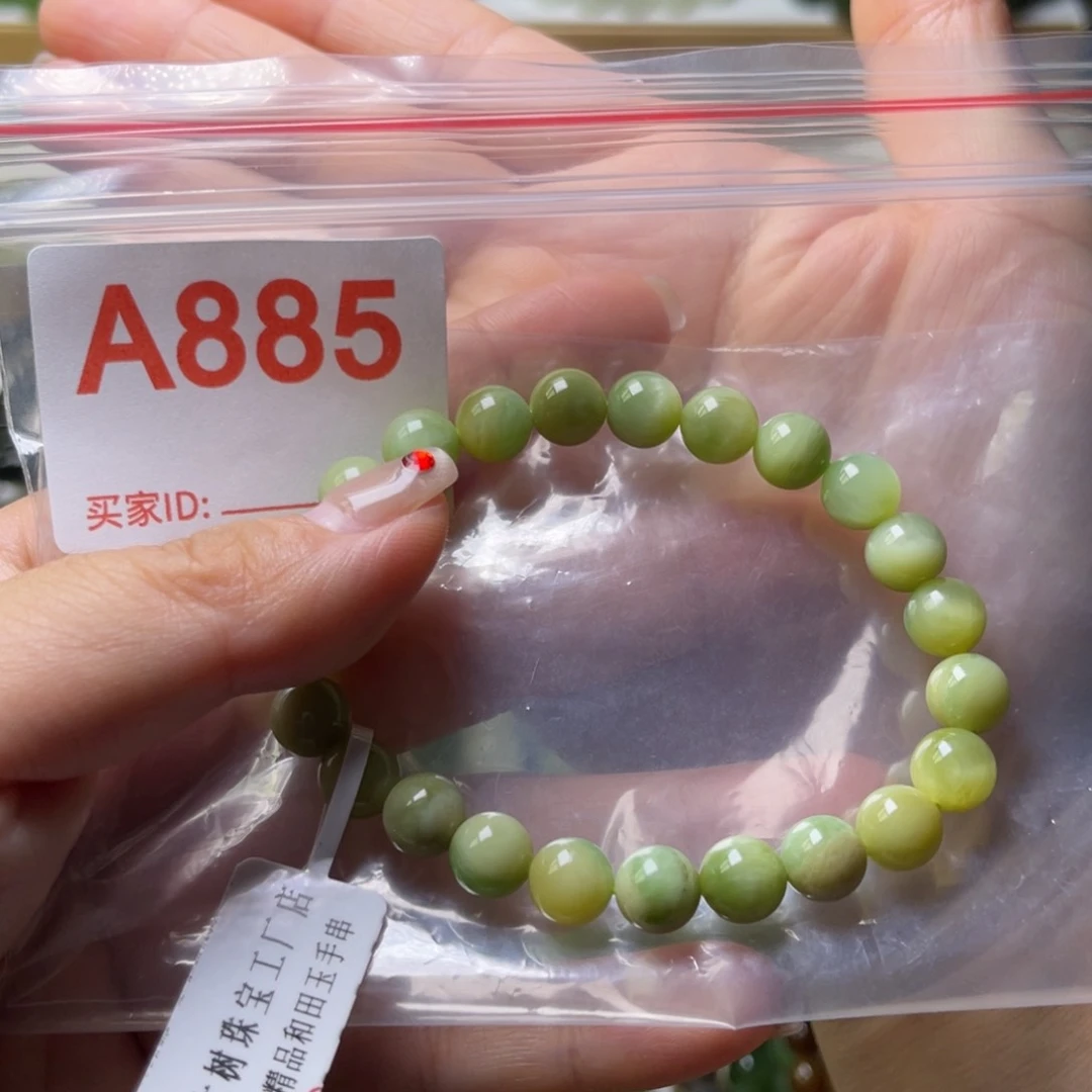 未镶嵌手链和田玉
