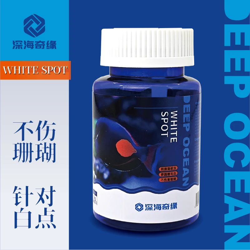 深海奇缘 WHITE SPOT珊瑚缸可用清除海水大小白点鱼外寄 生除 虫