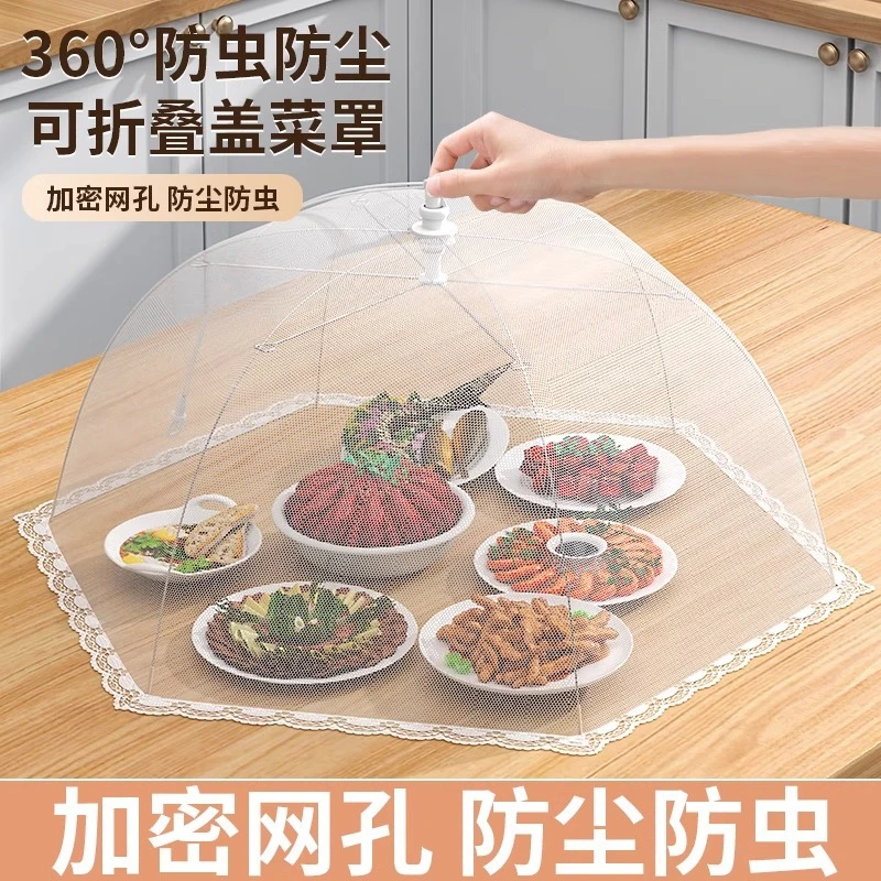 菜盖罩餐桌罩饭菜罩2025新款家用饭菜食物罩可折叠圆形防蚊长方形