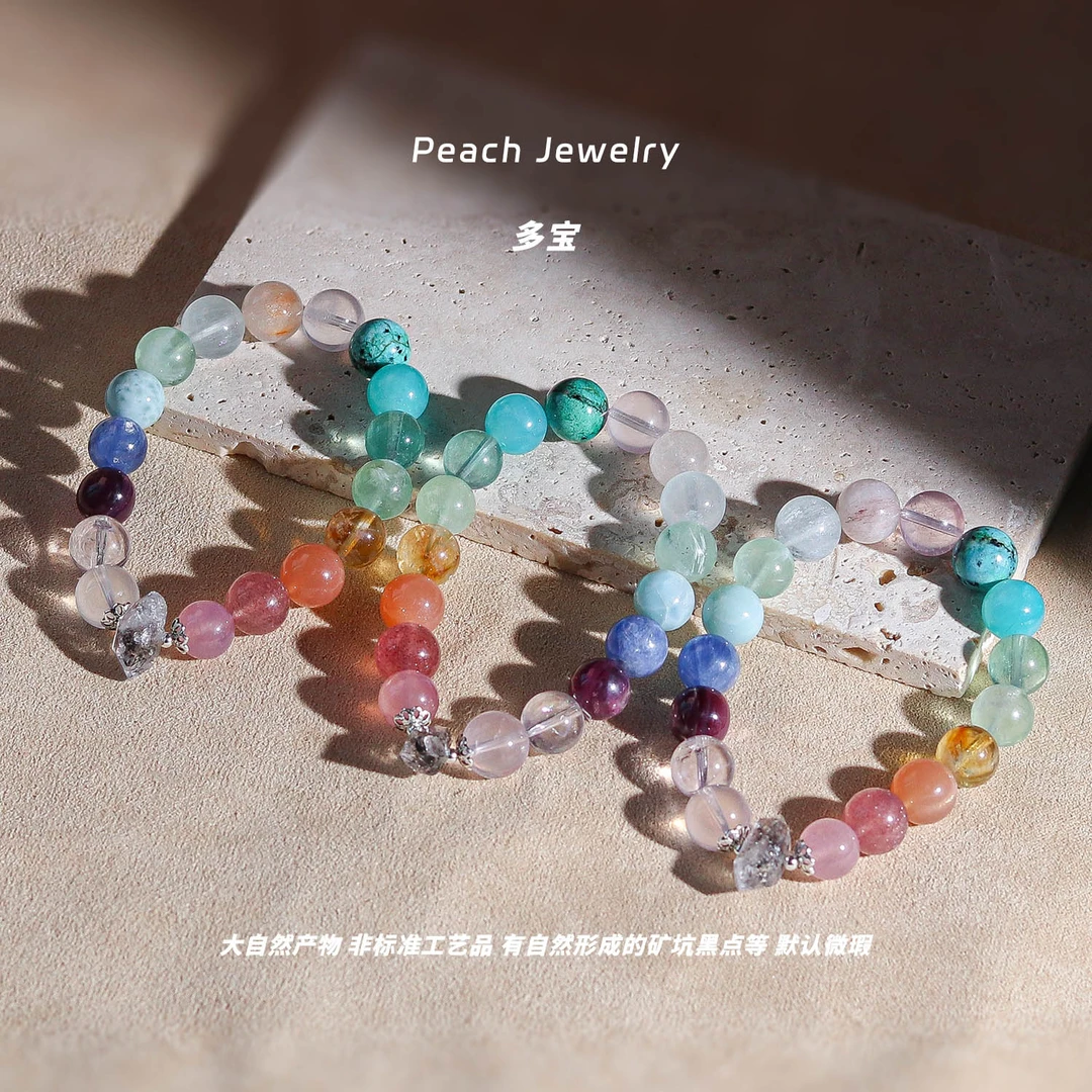 《穿山越岭》多宝手链 Q1662 多样性发一 颜色微差