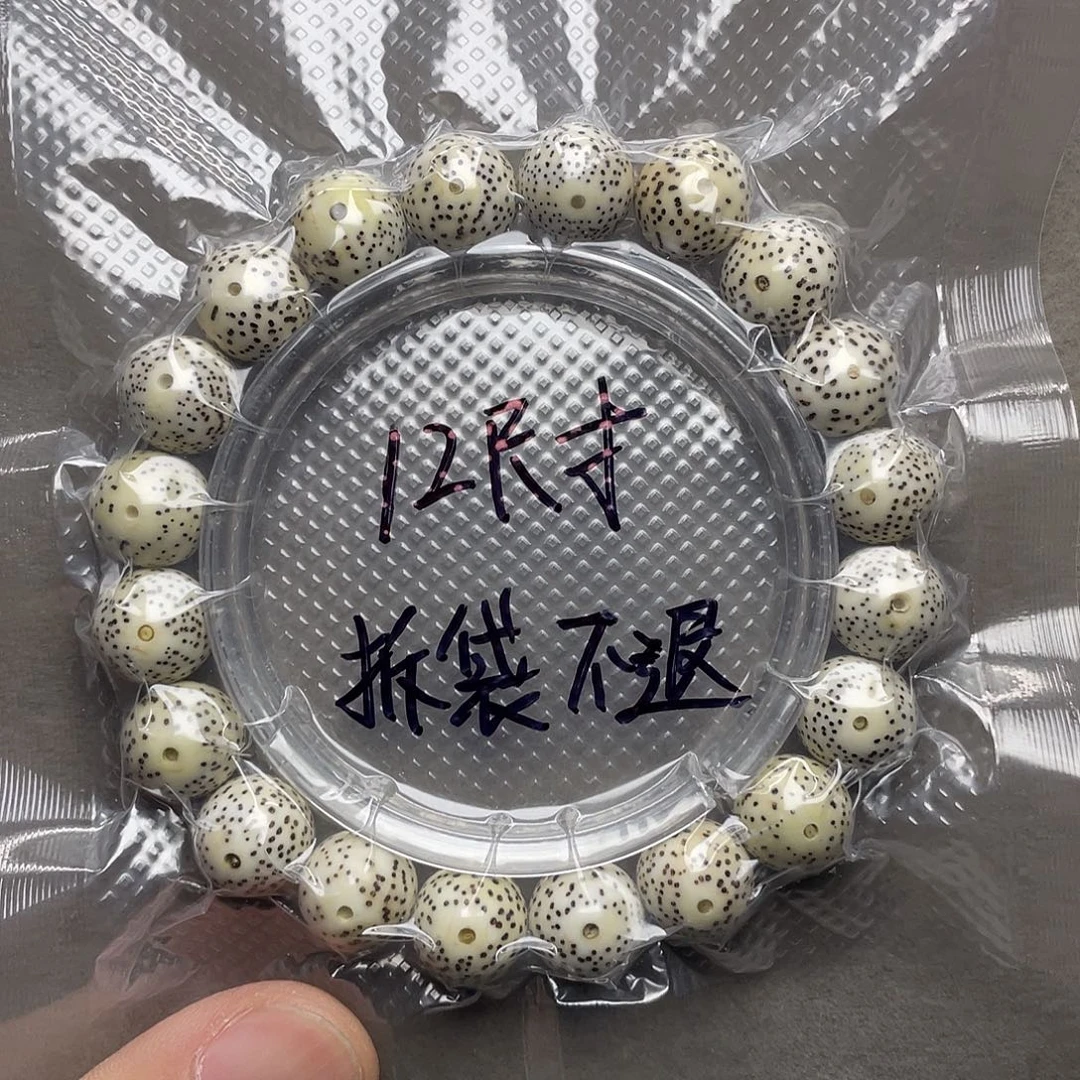 星月菩提吊坠12尺寸，原生态，圆珠