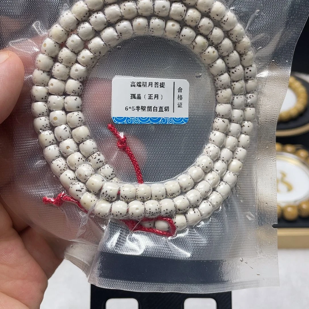 i***k星月菩提把件大留白原生态6*5
