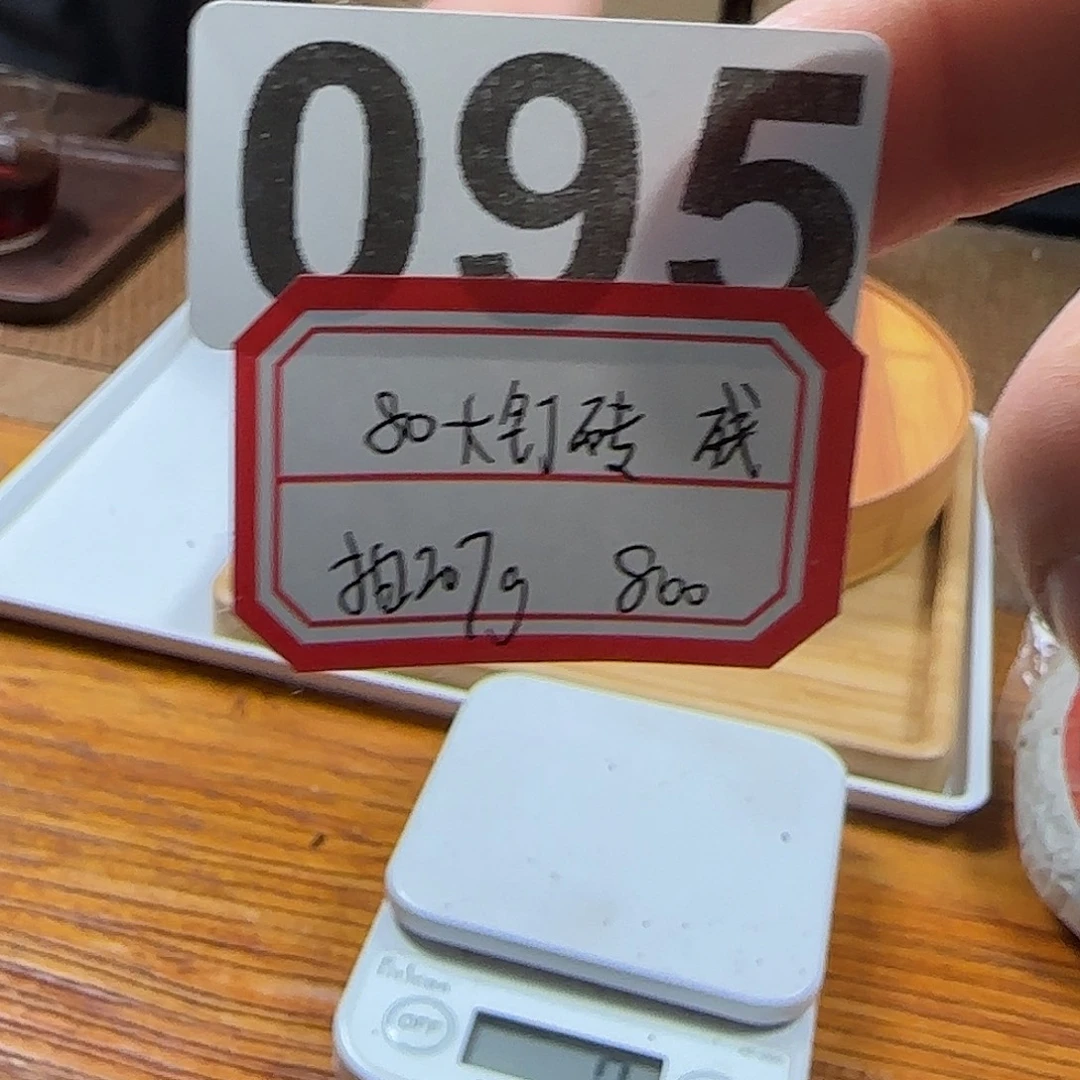 水***亲紫砂1095……………………………………………………