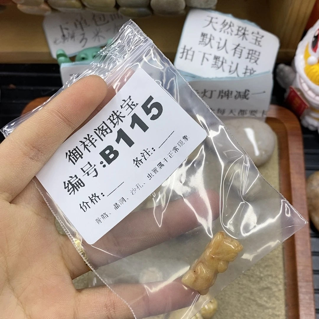 石英质玉未镶嵌颈饰3****孩
