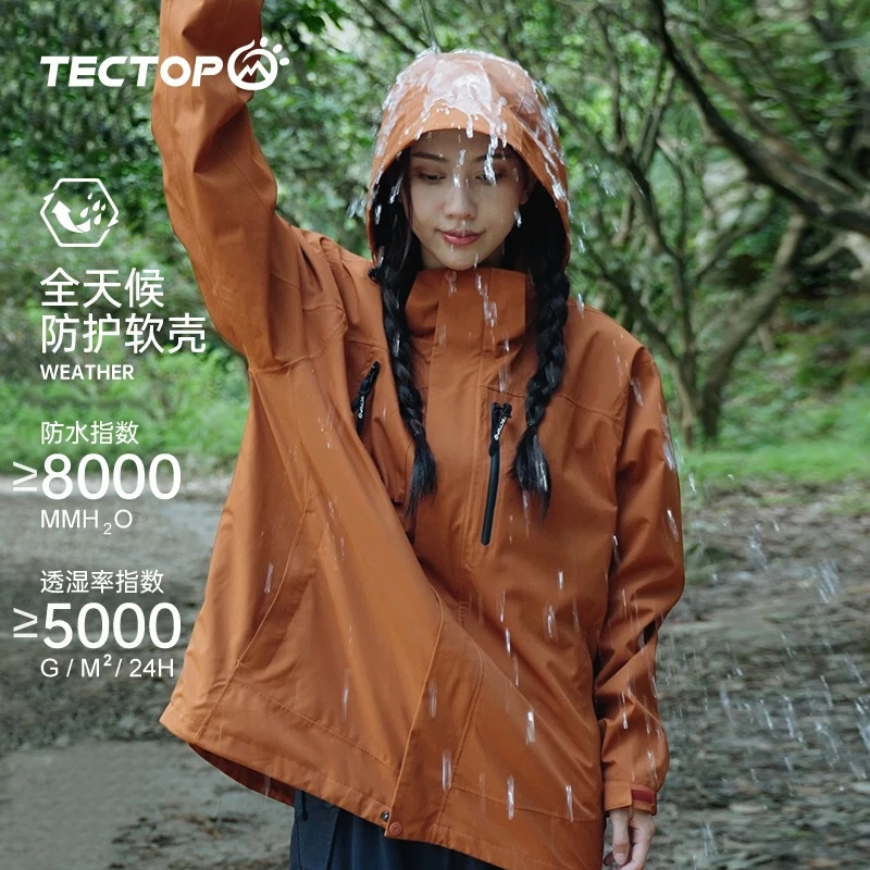 【探拓】男女通款套抓绒三合一冲锋衣 2347305CF