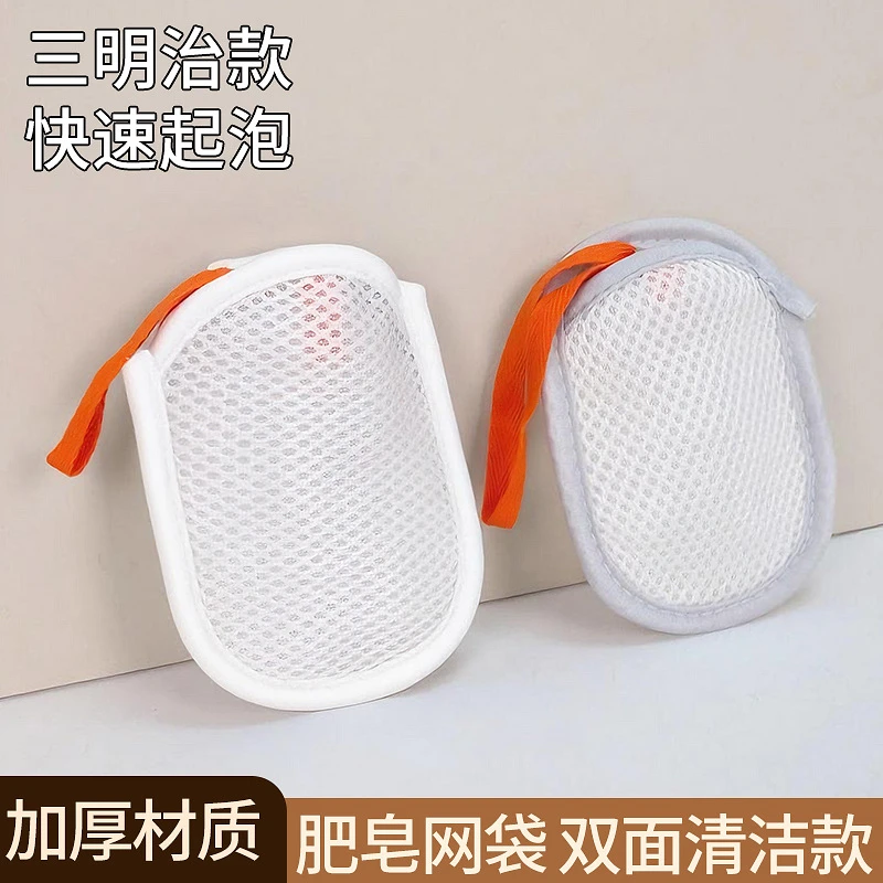 新款肥皂起泡网肥皂袋洗澡洗面奶沐浴香皂专用网袋收纳清洁浴球
