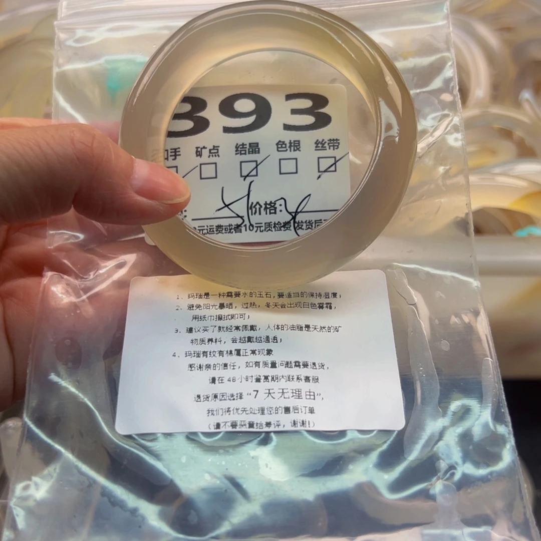 玛瑙/玉髓手镯未镶嵌393