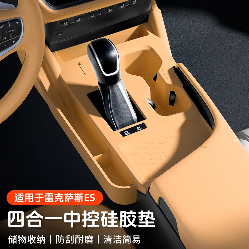 22-25款雷克萨斯es中控垫硅胶排挡水杯垫改装内饰汽车载用品大全