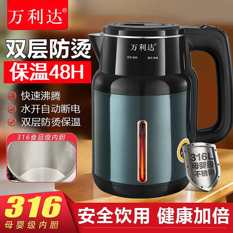 厂家直发万利达316不锈钢智能保温电热水壶家用耐用快煮电烧水壶