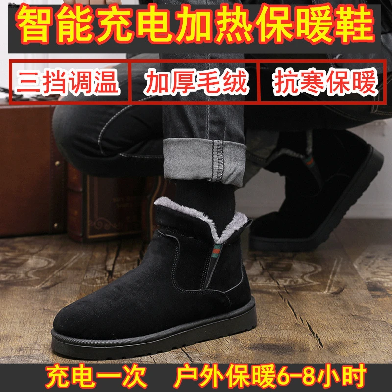 充电加热保暖鞋发热棉鞋电热雪地靴电暖鞋可行走暖脚保温男女休闲