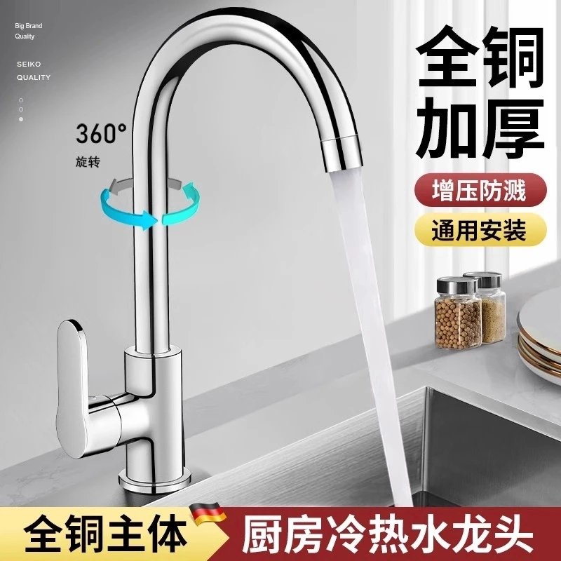 JIUMOOW不锈钢厨房水龙头冷热水款家用防溅水洗菜盆单冷洗手池龙