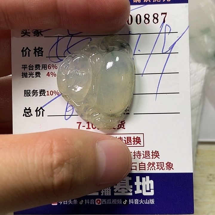 定制翡翠未镶嵌似*
