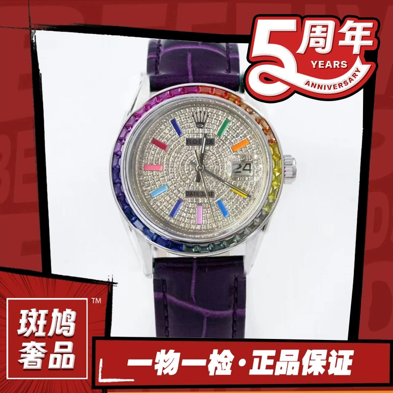 99新 Rolex/劳力士 满钻盘/调丁刻/33盘/日志/九月/
