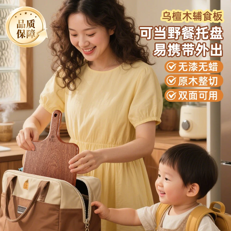 原森太乌檀木抗菌防霉整木健康辅食水果砧板婴儿食品级实木菜板