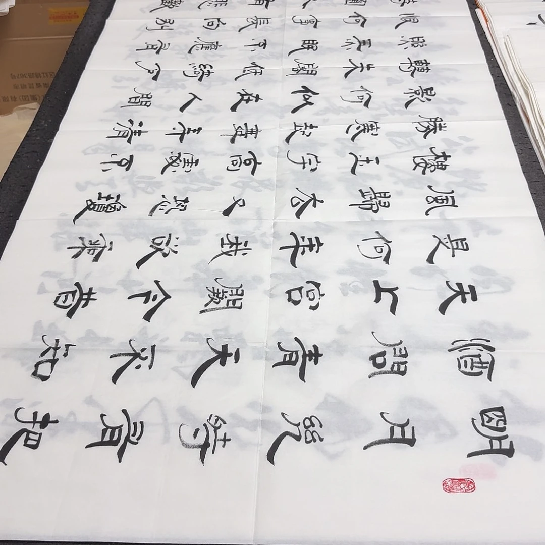书法老师精品书法